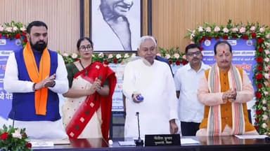 पटना ग्रामीण: 1 अणे मार्ग से CM नीतीश ने सामाजिक सुरक्षा पेंशन योजना के 1.11 करोड़ लाभार्थियों के खाते में भेजें ₹1227.27