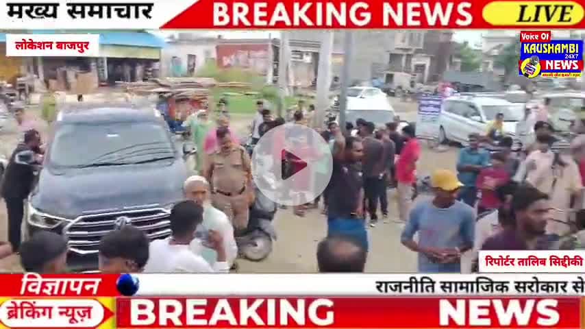 #Bajpurnews: सीएससी सेंटर पर मारा गया छापा