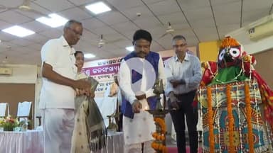 ଭୁବନେଶ୍ବର ମ୍ୟୁନିସିପାଲଟି କର୍ପୋରେସନ: ଗୀତଗୋବିନ୍ଦ ସଦନରେ ରାଜ୍ୟସ୍ତରୀୟ ବିଶ୍ୱ ଜନସଂଖ୍ୟା ଦିବସ, ଯୋଗଦେଇଥିଲେ ମନ୍ତ୍ରୀ ଡ. ମୁକେଶ ମହାଲିଙ୍ଗ