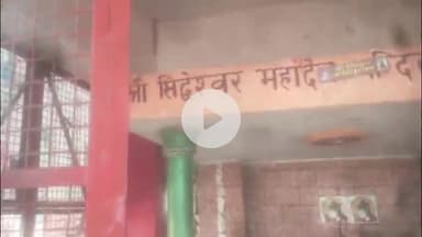 कन्नौज: कन्नौज शहर के मोहल्ला सरायशाह में स्थित श्री सिद्धेश्वर महादेव जी का मंदिर, श्रद्धालुओं की होती है पूरी मनोकामना