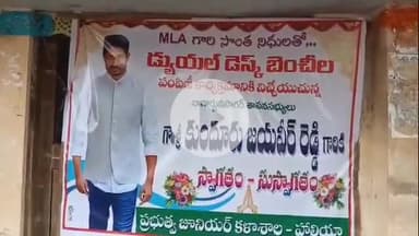 అనుముల: పేద విద్యార్థులకు విద్యా, వైద్యం అందుబాటులో ఉండేలా తెలంగాణ ప్రభుత్వం కృషి చేస్తుంది: ఎమ్మెల్యే కుందూరు జైవీర్ రెడ్డి