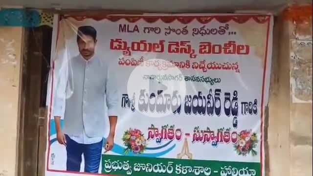 అనుముల: పేద విద్యార్థులకు విద్యా, వైద్యం అందుబాటులో ఉండేలా తెలంగాణ ప్రభుత్వం కృషి చేస్తుంది: ఎమ్మెల్యే కుందూరు జైవీర్ రెడ్డి