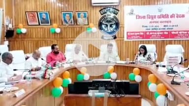 बहराइच: शहर सहित जनपद में विद्युत समस्याओं के निस्तारण के लिए संसद की अध्यक्षता में जिला विद्युत समिति की बैठक संपन्न