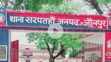 शाहगंज: नरवारी गाँव में आम के पेड़ से लटका मिला युवक का शव