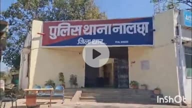 धार: ग्राम सेलवरीमाल में ज़मीन को लेकर दो पक्षों के बीच जमकर हुआ विवाद