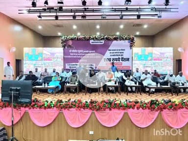 बेगूसराय: जिले के 2,77,472 लाभुकों को ₹1100 की दर से राशि भेजी गई, प्रेक्षागृह से कार्यक्रम लाइव हुआ