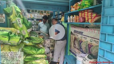 कलियासोल: उपायुक्त के निर्देश पर कलियासोल प्रखंड में खाद, बीज और कीटनाशक प्रतिष्ठानों का जांच दल ने किया निरीक्षण