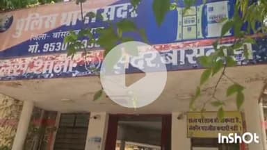 बांसवाड़ा: पानीवाला गड़ा स्कूल के पास धूम्रपान सामग्री बेचने के मामले में दर्ज हुआ केस