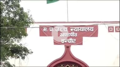 राऊ: हनीट्रैप मामले में पूर्व मुख्यमंत्री कमलनाथ के खिलाफ याचिका कोर्ट ने की खारिज