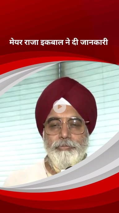 पार्लियामेंट स्ट्रीट: मेयर राजा इकबाल ने कावड़ यात्रा के दौरान मांस विक्रेताओं से स्वेच्छा से दुकान बंद करने की अपील की