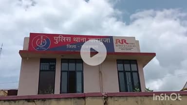 गढ़बोर: चारभुजा पुलिस थाना में एक युवक की आत्महत्या का मर्ग दर्ज, पुलिस जांच जारी