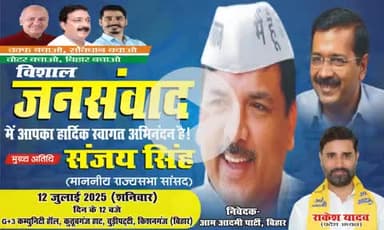 आगामी बिहार विधानसभा चुनाव मजबूती से लड़ेगी आप:अणु प्रवीण