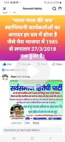 "भारत माता की जय" उसी का प्रतिफल सहिपा SHP है जिसमें सिस्टम ऐसा बनाया गया है कि किसी का अनादर नहीं होगा जिस रास्ते पर...