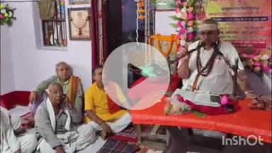 आरा: सावन के शुरू होते ही आरा में शिव पुराण कथा का आयोजन हुआ