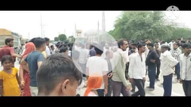 मेड़ता: इंदावड में बस से उतरते समय युवक की पीछे के टायर से हुई मौत, पुलिस मौके पर पहुंची