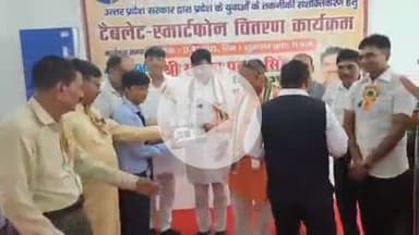 कलीनगर: पंडित राजेंद्र प्रसाद स्मारक कॉलेज ऑफ़ फार्मेसी में भाजपा जिला अध्यक्ष ने छात्र-छात्राओं को बांटे टैबलेट और स्मार्टफोन