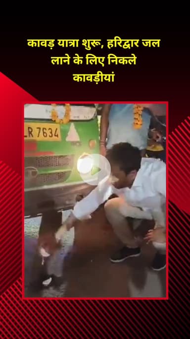 प्रीत विहार: कावड़ यात्रा शुरू: हरिद्वार से जल लाने के लिए निकले कावड़िये