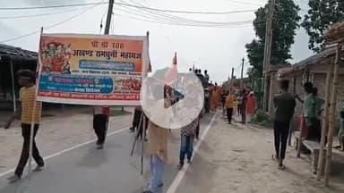 साहेबपुर कमाल: रहुआ पंचायत में दो दिवसीय श्री श्री 108 अखंड रामधुनी महायज्ञ के लिए 151 कन्याओं ने निकाली कलश शोभा यात्रा