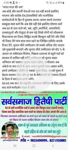 "भारत माता की जय" भाजपा और कांग्रेस के नेताओं दोनों अपना-अपना स्वार्थ त्यागकर इस राह पर चलेंगे तो स्वार्थी नेताओं के....