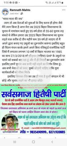 "भारत माता की जय" इसलिए त्याग कीजिए नेताजी उम्र देखिए और स्वत: कुर्सी छोड़िए कभी ना कभी नियम तो ऐसे बनेंगे ही जब सरकारी