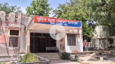 अजमेर: साइबर थाने में अजमेर निवासी ने 15 लाख रुपए की ऑनलाइन धोखाधड़ी का मामला दर्ज कराया