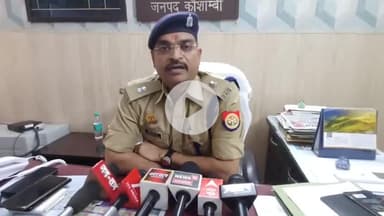 मंझनपुर: श्रावण कांवड़ यात्रा को लेकर कौशाम्बी में सुरक्षा चाकचौबंद, पुलिस ने संभाला मोर्चा, मंझनपुर में एएसपी ने दी जानकारी