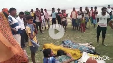 मुंगेर: गंगा में स्नान करते समय डूबी दोनों युवतियों के मिले शव, परिजनों का रो-रोकर बुरा हाल