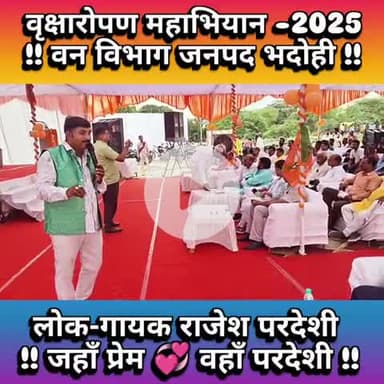 आईये हम सब संकल्प ले एक एक पेड़ हर कोई लगाए...