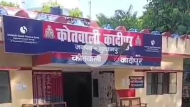 कादीपुर: जलालपुर गांव निवासी युवक को दोस्तों ने निमंत्रण के बहाने बेरहमी से पीटा, मुकदमा दर्ज, पुलिस अग्रिम कार्रवाई में जुटी