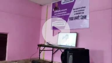 परवलपुर में मुख्यमंत्री पेंशन योजना को लेकर कार्यशाला आयोजित, लाभार्थियों को दी गई जानकारी