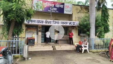 बीना: साहू धर्मशाला के सामने शादी में आए युवक से लूट, पुलिस ने तीन आरोपियों पर मामला दर्ज किया