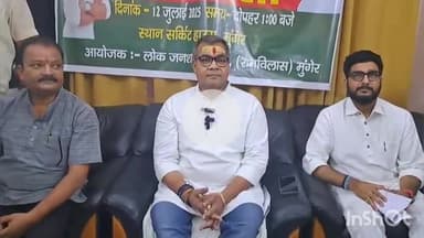 मुंगेर: जमुई सांसद अरुण भारती एक दिवसीय दौरे पर पहुंचे मुंगेर, सर्किट हाउस में की प्रेस कॉन्फ्रेंस