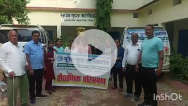 भभुआ: भूपेश गुप्त महाविद्यालय ने छात्राओं को कौशल विकास हेतु शैक्षणिक परिभ्रमण के लिए रवाना किया