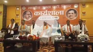 राजगीर: राजगीर में भाजपा की प्रांतीय कार्यशाला, संगठन को मजबूत करने और राष्ट्रवादी विचारधारा पर दिया गया जोर