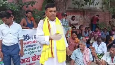 मुंगेर: लोकल बॉडीज के नेता संजय केशरी गुट का शक्ति प्रदर्शन, दैनिक कर्मियों को परमानेंट कराने के लिए किसी भी हद तक जाएंगे