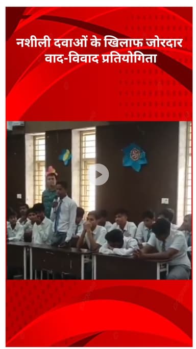 रोहिणी: राष्ट्रीय एकता दिवस पर भारत नगर स्कूल में नशीली दवाओं के खिलाफ हुई वाद-विवाद प्रतियोगिता