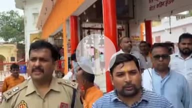 सीतापुर: सावन माह को लेकर श्यामनाथन मंदिर का जिलाधिकारी व पुलिस अधीक्षक ने किया आवश्यक निरीक्षण, लगाए जाएंगे सीसीटीवी कैमरे