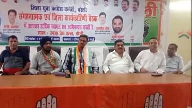 बरेली: उपजा प्रेस क्लब में युवा कांग्रेस की जिला कार्यकारिणी की बैठक में संघर्ष के लिए तैयार रहने का किया गया आह्वान