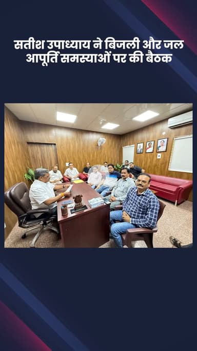 हौज खास: भाजपा विधायक सतीश उपाध्याय ने बिजली और पानी की समस्या पर की बैठक