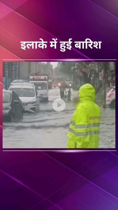 पार्लियामेंट स्ट्रीट: नई दिल्ली में तेज बारिश से सड़कों पर हुआ जलभराव