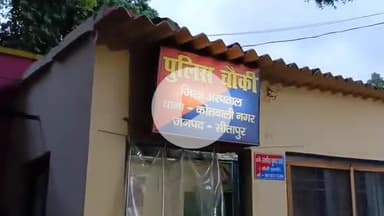 सीतापुर: महोली में अज्ञात कारणों से युवक ने खाया जहरीला पदार्थ, इलाज के दौरान हुई मौत