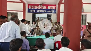 भदोही: जनपद के सभी थानों में थाना समाधान दिवस में 119 मामलों में से 17 का मौके पर निस्तारण किया गया