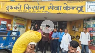 नवाबगंज: नवाबगंज तहसील सहित जिले के 14 उर्वरक बिक्री केन्द्रों का जिला कृषि अधिकारी ने किया निरीक्षण, दिए आवश्यक निर्देश