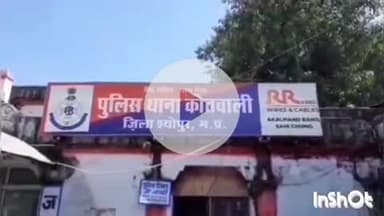 श्योपुर: गोलम्बर से एक बाइक चोरी, कोतवाली थाने में मामला दर्ज