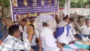 मुशहरी: बिहार राज्य दफादार चौकीदार संघ के सदस्यों ने कलेक्ट्रेट में एक दिवसीय धरना दिया