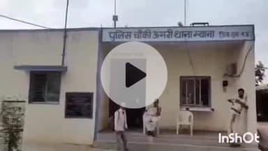 बमोरी: म्याना थाना क्षेत्र से लापता नाबालिग जुड़वा बहनें 24 घंटे में मिलीं, पुलिस की तत्पर कार्रवाई