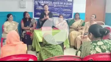 राजगीर: राजगीर में इनर व्हील क्लब ने महिलाओं को आईवीएफ के प्रति जागरूक किया