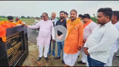जौनपुर: परमानतपुर में मंत्री गिरीश चंद्र यादव ने ₹171.49 लाख की छह सड़क परियोजनाओं का किया शिलान्यास
