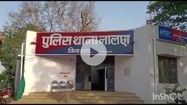 धार: ग्राम लुन्हेरा में शादी का झांसा देकर युवती से दुष्कर्म, नालछा थाना पुलिस ने मामला दर्ज किया