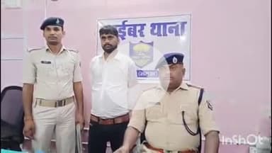 भभुआ: भभुआ साइबर थाना की पुलिस ने टेलीग्राम से 31 लाख 70 हजार रुपए की साइबर ठगी में आरोपित को लखनऊ से किया गिरफ्तार